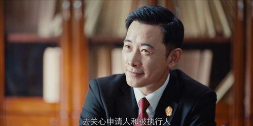 执行法官电视剧演员表,实力派齐聚演绎正义之战