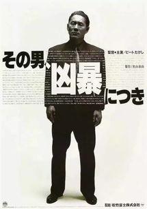 凶暴的男人背景乐,激荡旋律下的复仇狂潮