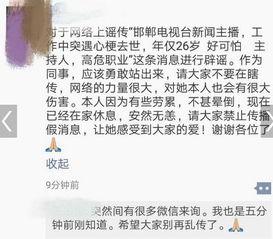 邯郸女主播被曝猝死,揭开网络直播行业健康隐患